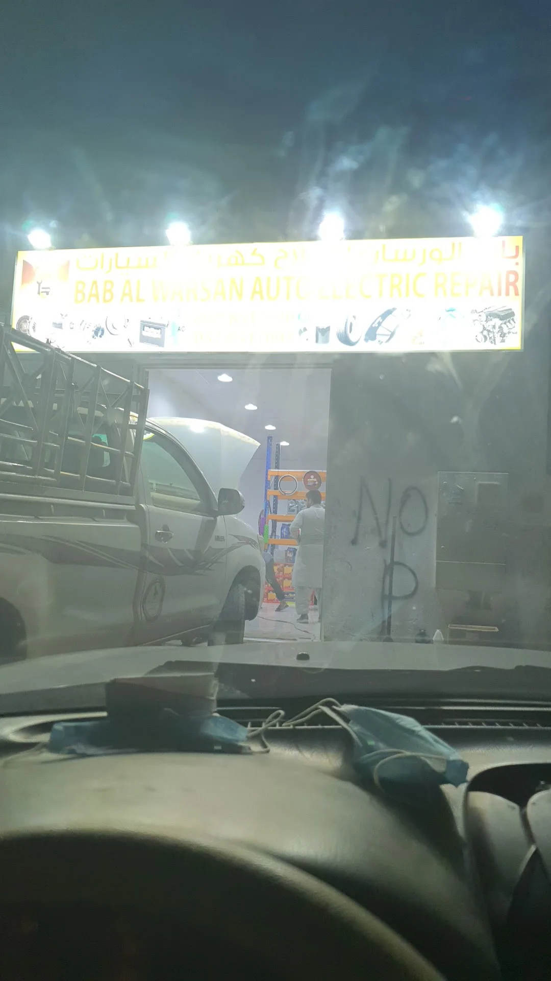 Wiring & Harness Repair image