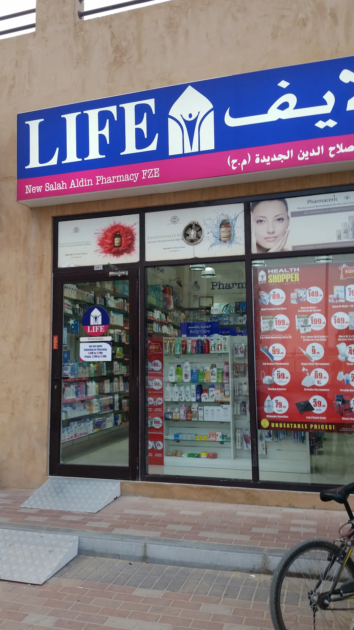 Common OTC medications image