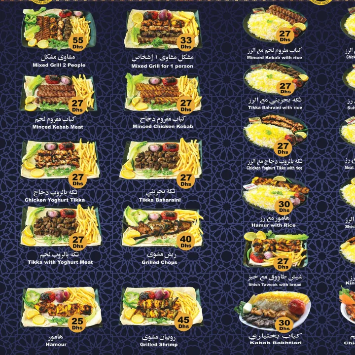 Mix Grill Plate image