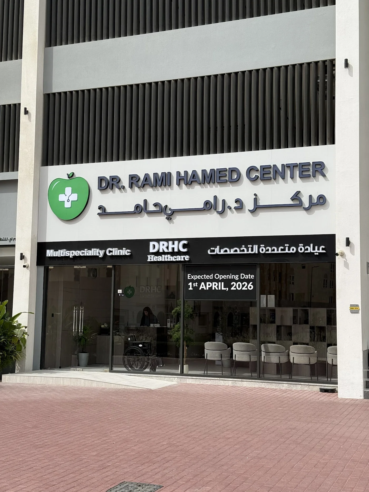 Outpatient Specialist Services image