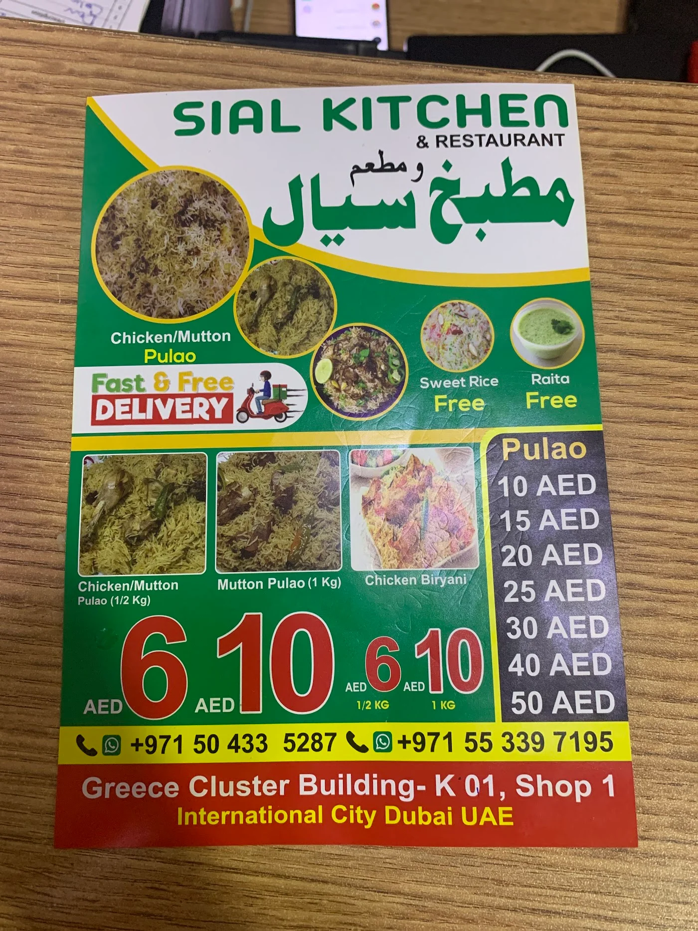 Beef Biryani image