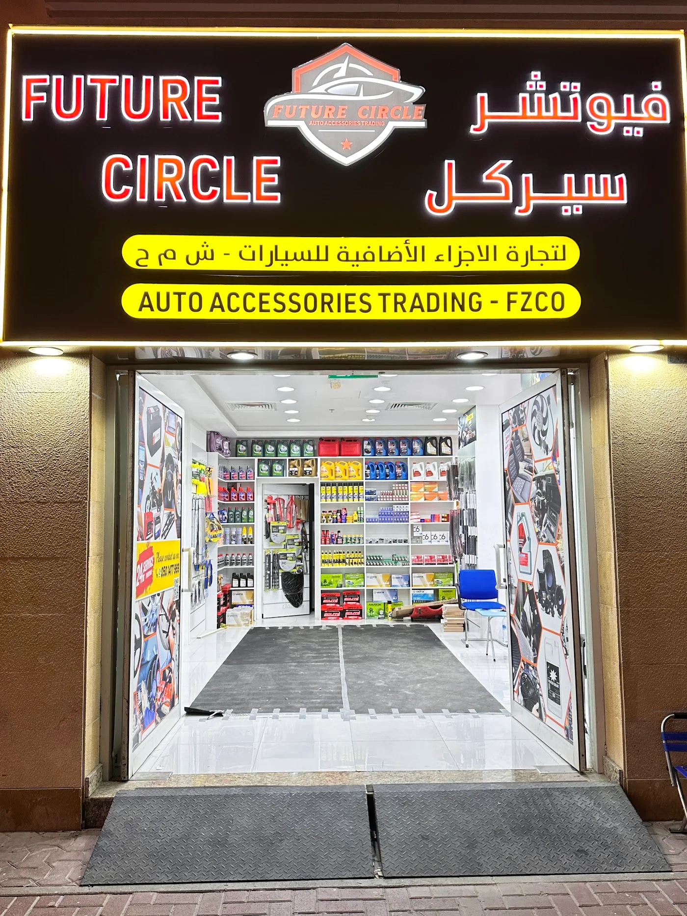 Auto Accessories Sales image