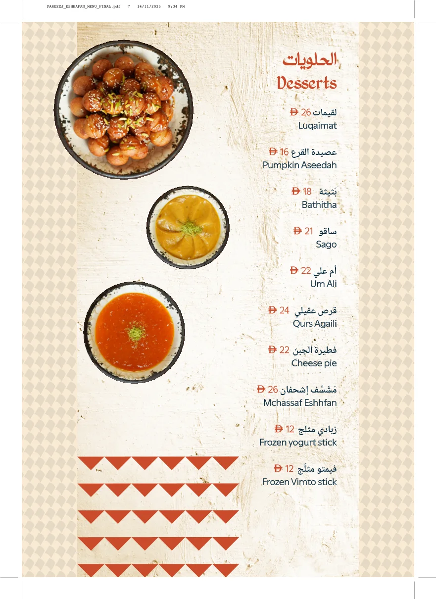 Arabic Coffee & Dates image