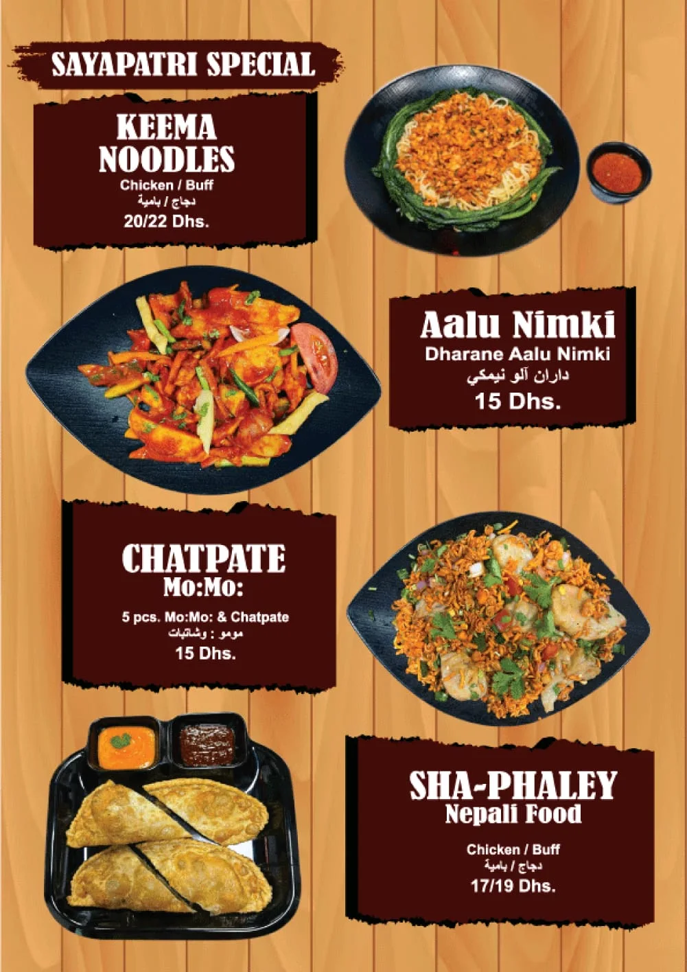 Buff Momos (8 pcs) image