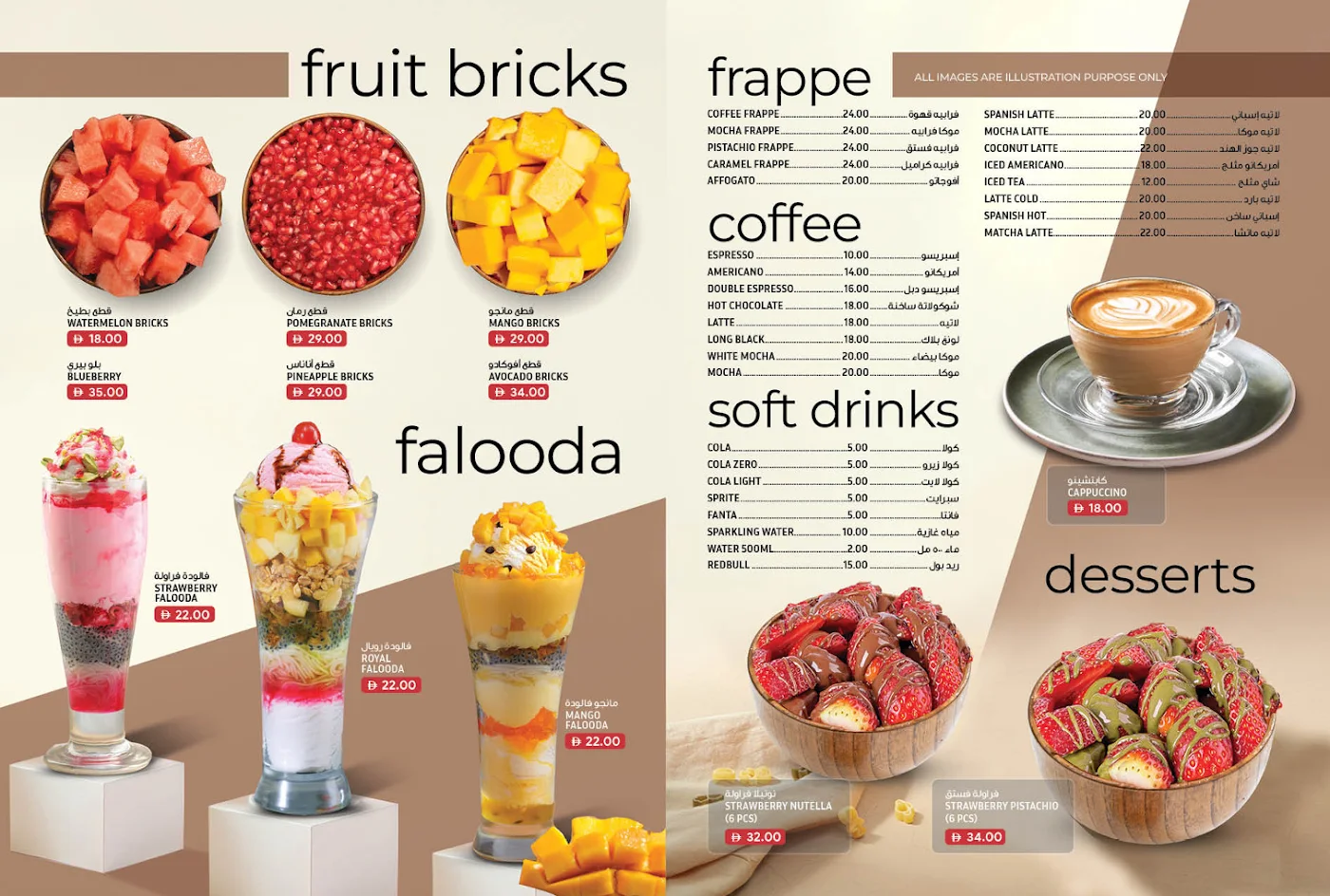 Smoothies & Fresh Juices image