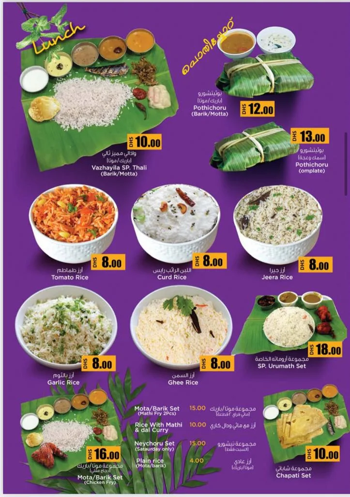 Shawarma Plate (Chicken) image