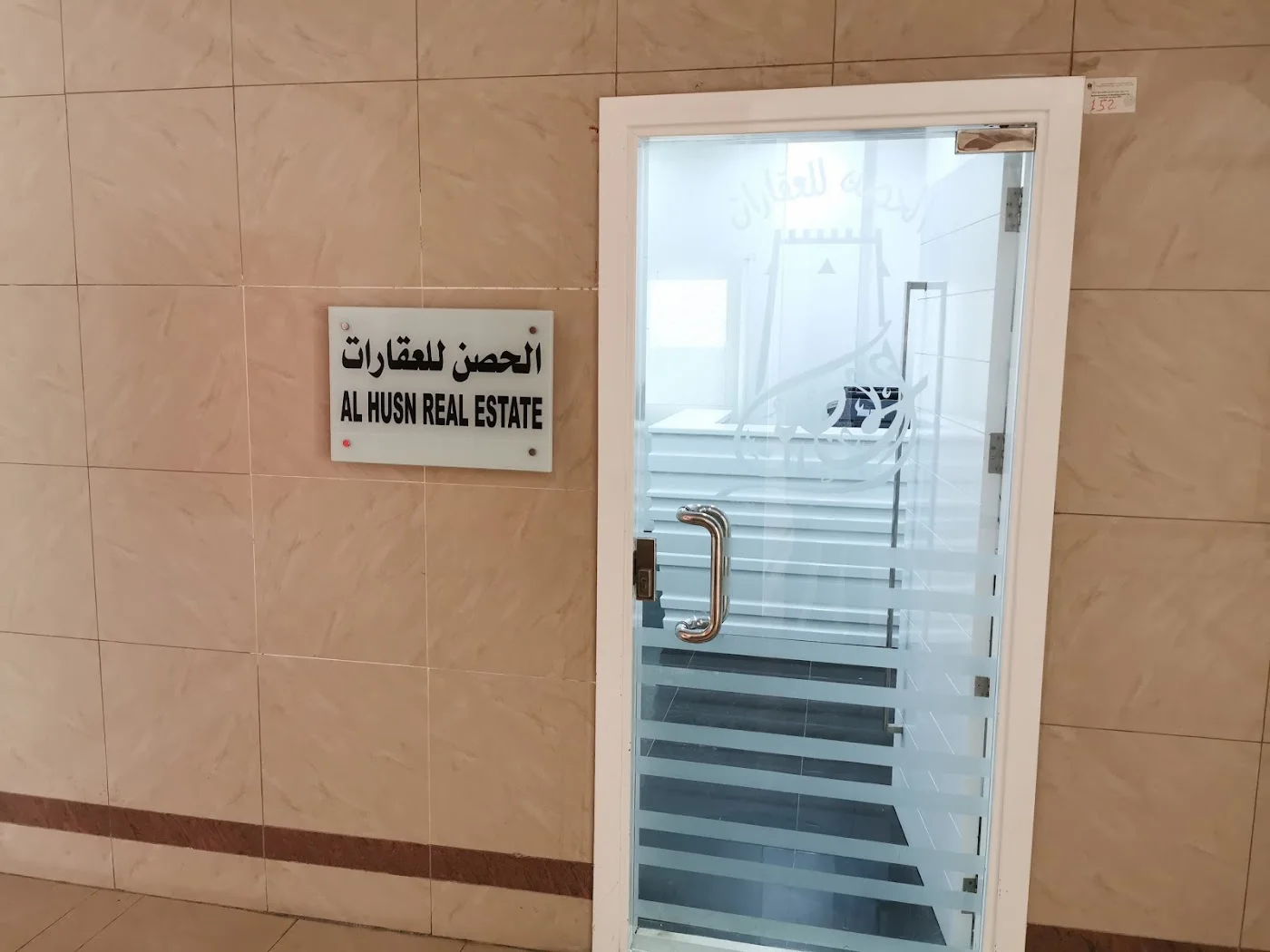 Office / Retail Units — Muwailah Area image