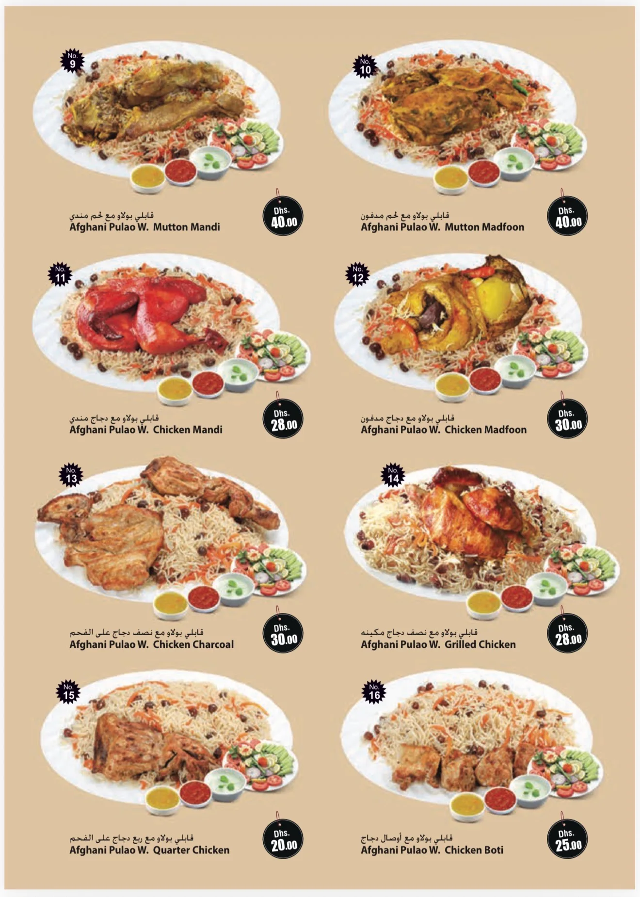 Afghani Kebab Platter image