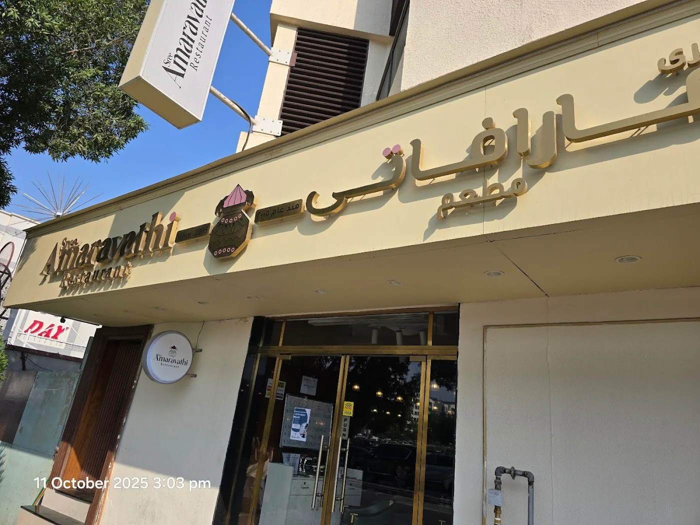 Dine‑in image