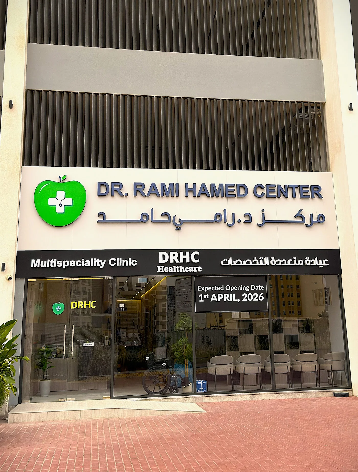 Consultation with Dr Rami Hamed image