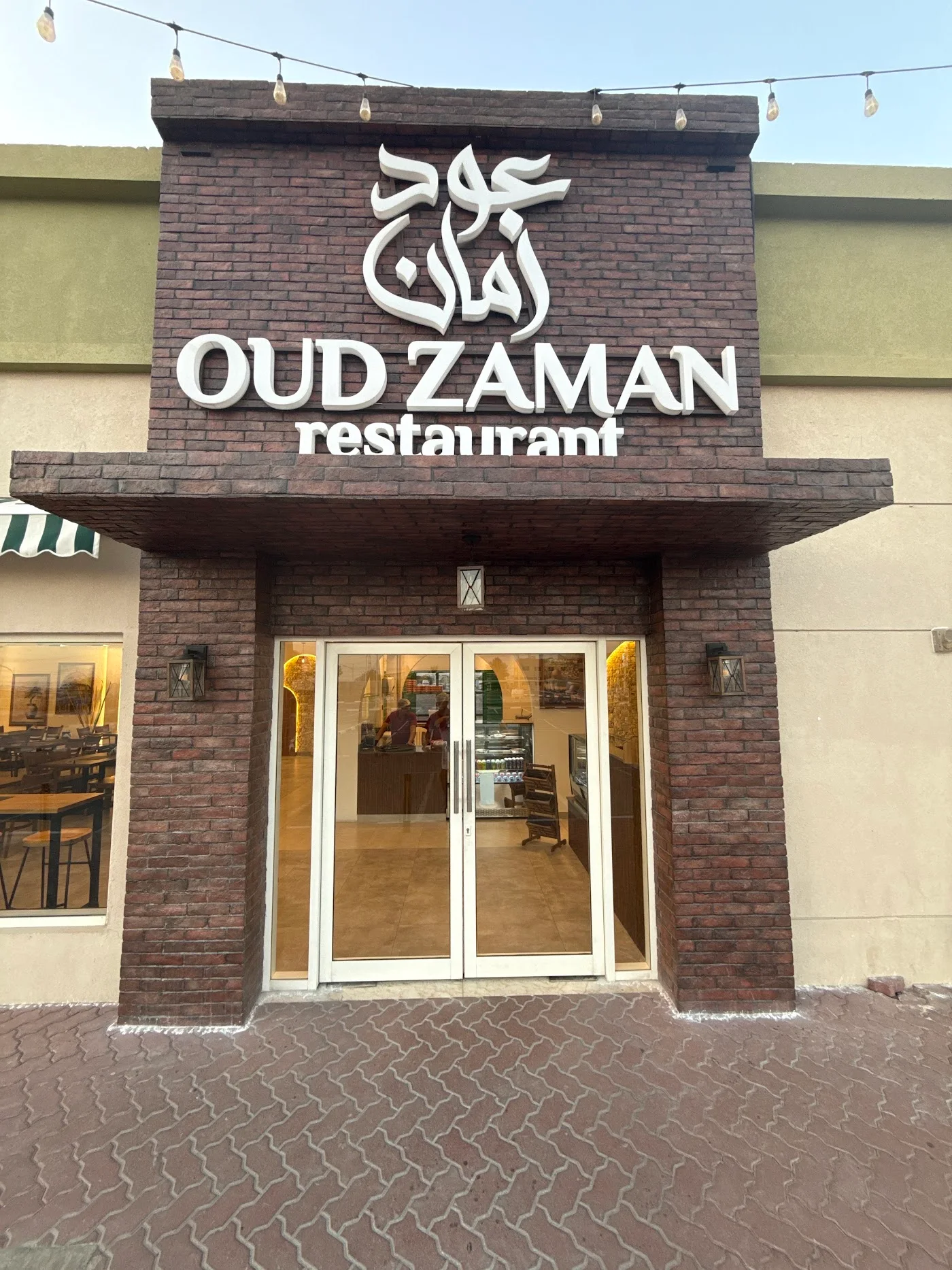 Mixed Arabic Mezza image