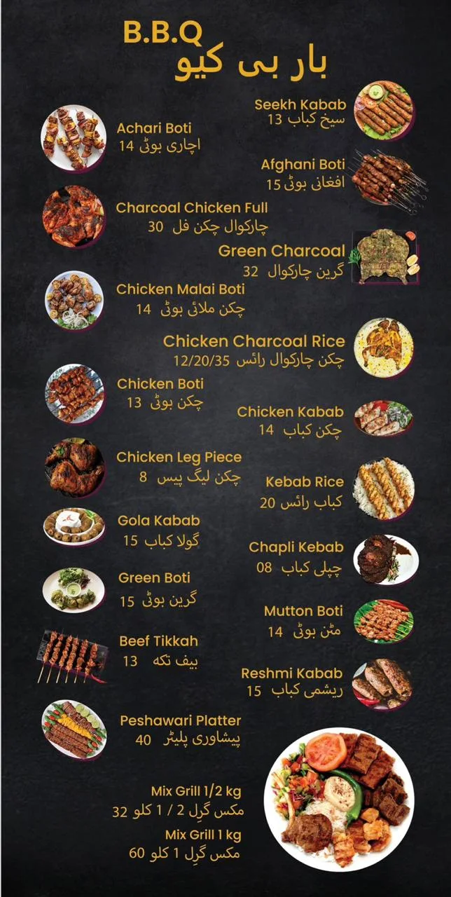 Mixed Grill Platter image