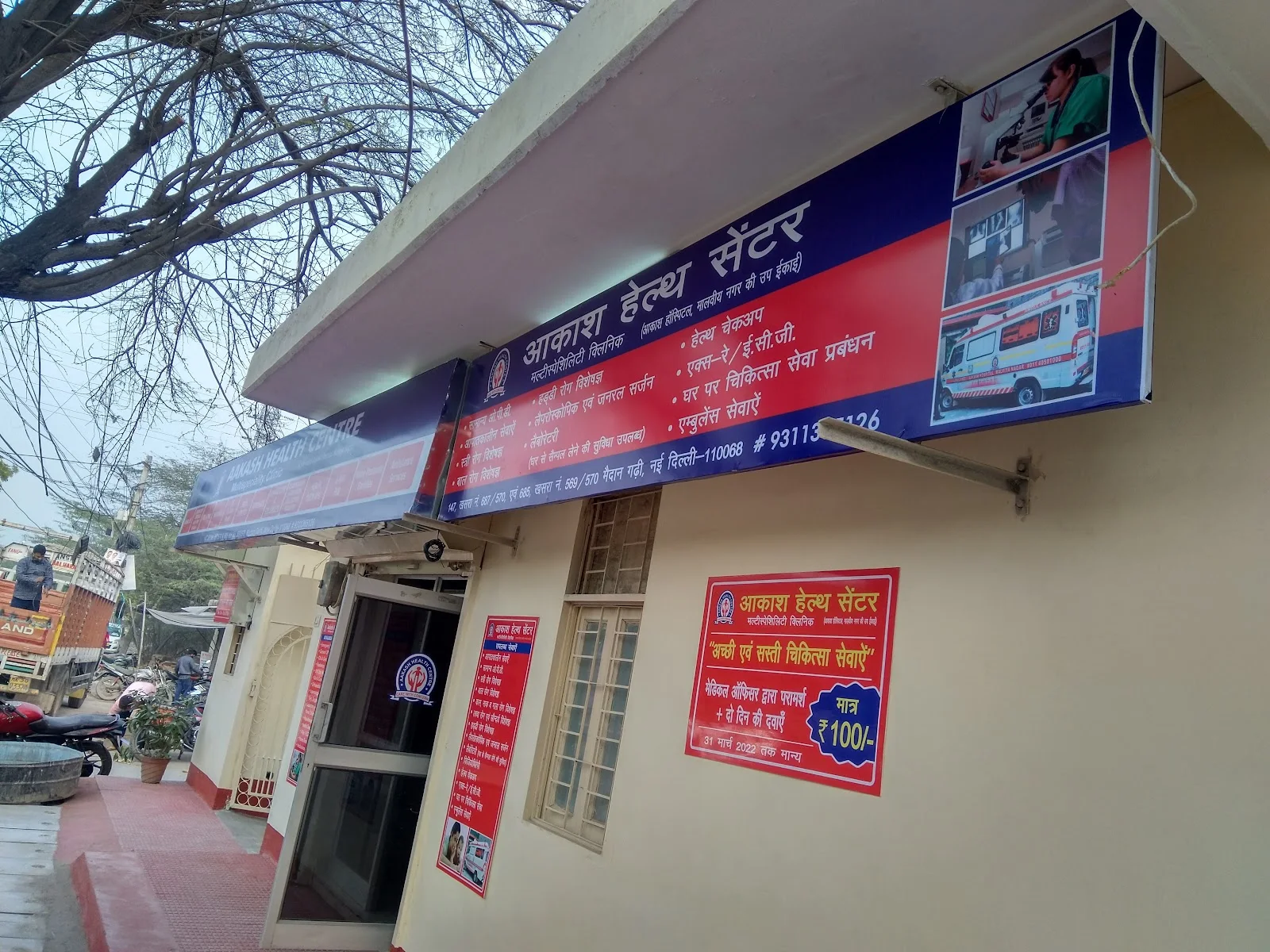 General Health Checkups image