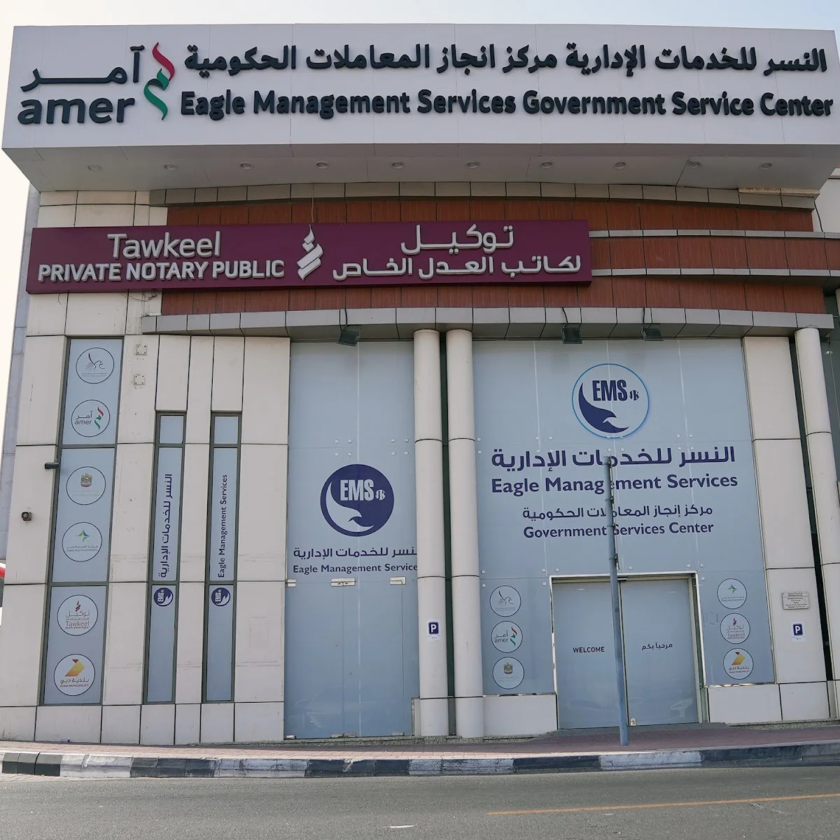 Document Notarization image