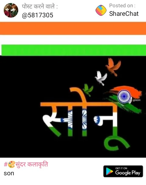 Rohit Sumrani image